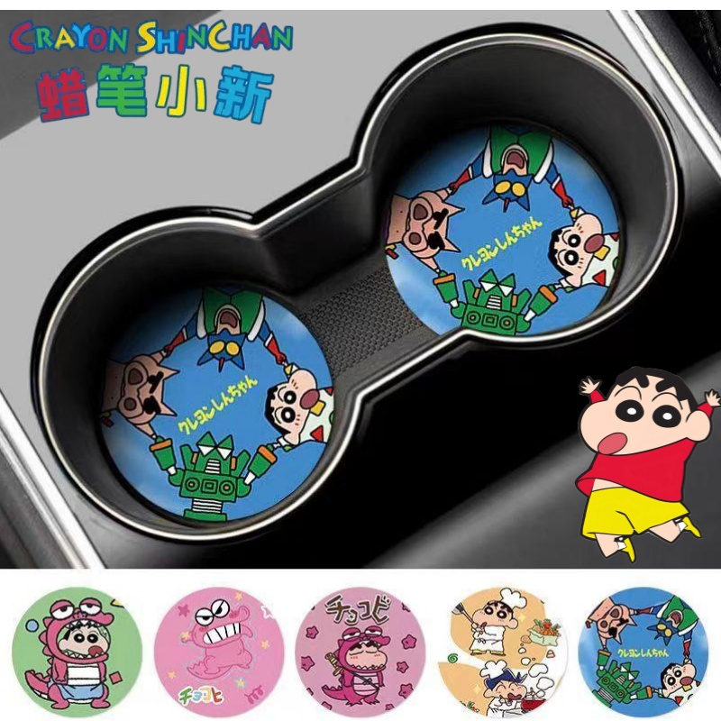 Crayon Shin-chan Nohara Shinno - Car Accessories Parts 评论和价格