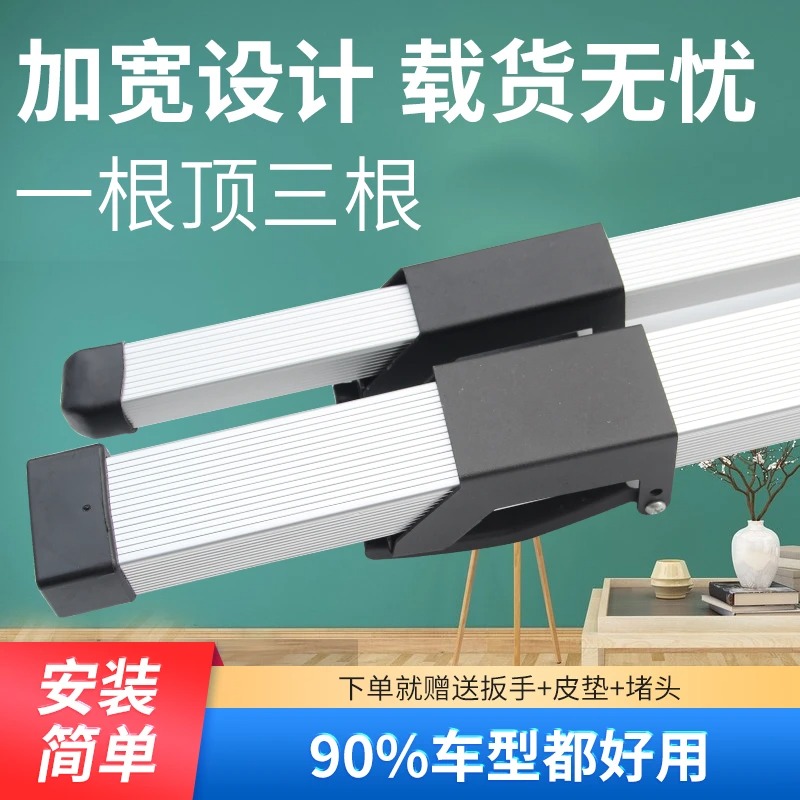 Car roof rack, cross bar, cros - Car Roof Rack Cross Bar 评论和价格