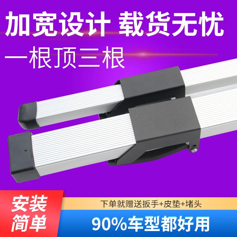 Car roof rack, cross bar, cros - Car Roof Rack Cross Bar 评论和价格