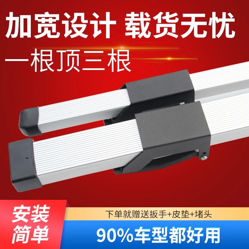 Car roof rack, cross bar, cros - Car Roof Rack Cross Bar 评论和价格