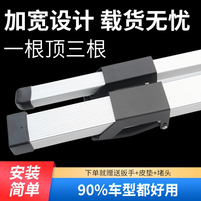 Car roof rack, cross bar, cros - Car Roof Rack Cross Bar 评论和价格