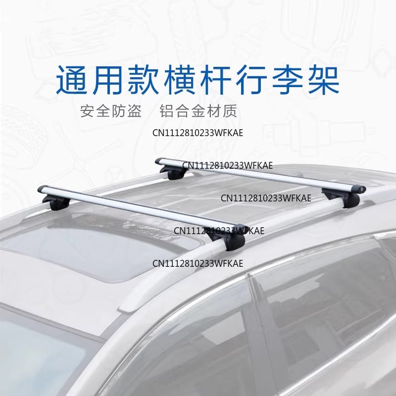 Car luggage rack Cross bar Roo - Car Roof Rack Cross Bar 评论和价格